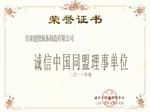 誠信品德，美好你我