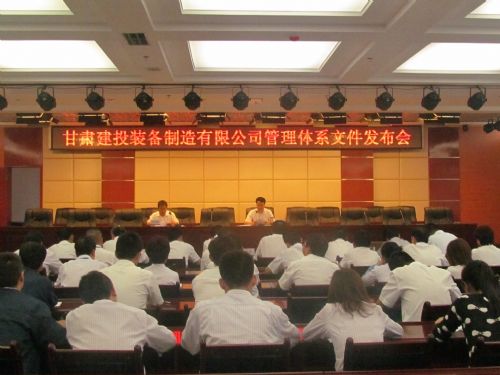 加強公司系統化管理  推動(dòng)企業(yè)規范化建設