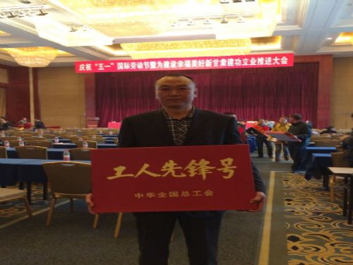 甘肅建投裝備制造有限公司一車(chē)間榮獲“全國工人先鋒號”