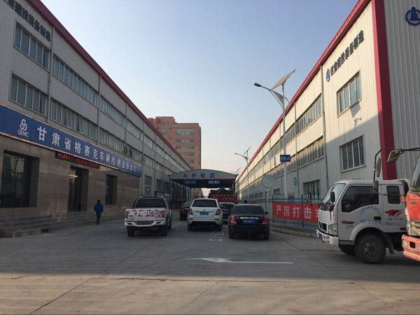 甘肅省格賽克車(chē)輛檢測公司正式啟動(dòng)營(yíng)業(yè)