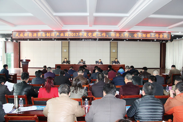 新能源公司榮獲“項目建設先進(jìn)企業(yè)”“企業(yè)管理先進(jìn)單位”榮譽(yù)稱(chēng)號