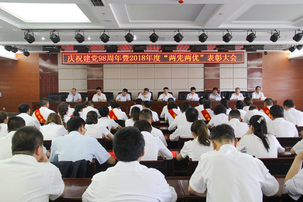 裝備公司慶祝建黨98周年暨2018年度“兩先兩優(yōu)”表彰大會(huì )圓滿(mǎn)召開(kāi)
