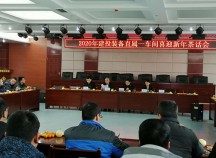 攜手提質(zhì)增效 助力千臺戰略 裝備公司一車(chē)間舉辦2020年喜迎新年茶話(huà)會(huì )