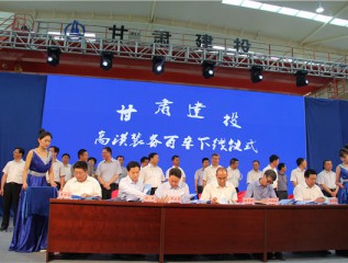 歷史車(chē)輪奔騰向前  時(shí)代召喚乘勢再戰 ——甘肅建投裝備制造有限公司“十三五”發(fā)展紀實(shí)