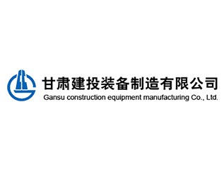 疫情下的康樂(lè )縣工業(yè)集中區項目建設