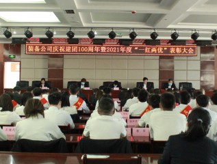 “喜迎二十大，青春心向黨，奮進(jìn)新征程”裝備公司開(kāi)展慶祝建團百年系列活動(dòng)