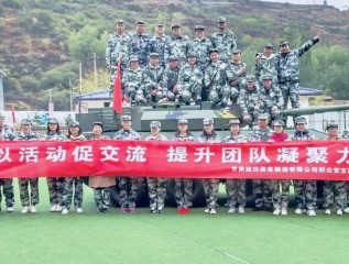 “以活動(dòng)促交流 提升團隊凝聚力” ----裝備公司聯(lián)合黨支部“五一”活動(dòng)紀實(shí)