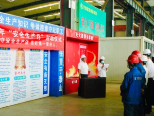 “遵守安全生產(chǎn)法，當好第一責任人”裝備公司舉行“安全生產(chǎn)月”活動(dòng)動(dòng)員大會(huì )
