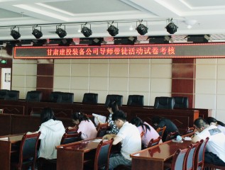 裝備公司團委組織開(kāi)展導師帶徒活動(dòng)試卷考核