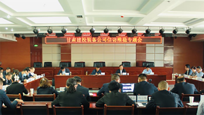 加大信訪(fǎng)維穩工作力度 助力企業(yè)穩健發(fā)展
