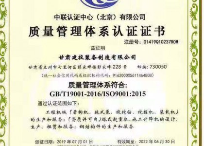 甘肅建投裝備制造有限公司獲得質(zhì)量管理體系  環(huán)境  職業(yè)健康認證證書