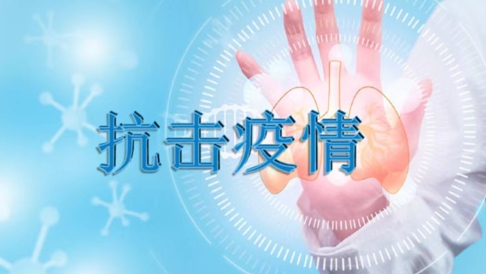 裝備公司召開(kāi)疫情防控專(zhuān)題會(huì )
