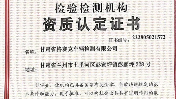 裝備公司順利取得檢驗檢測機構資質(zhì)認定 （CMA）換證復核資質(zhì)證書(shū)