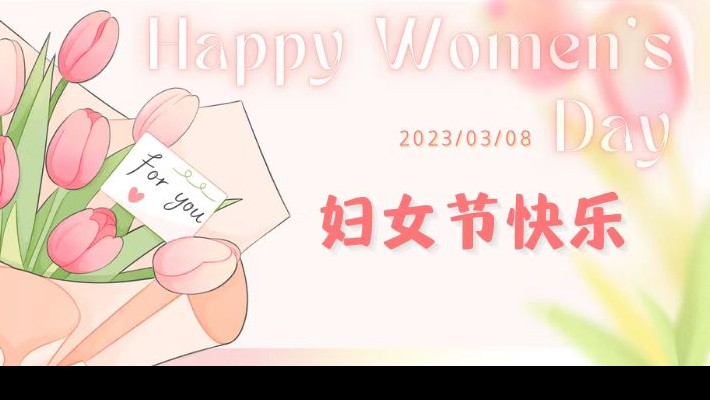 【歡度三八】激發(fā)才智 創(chuàng  )新進(jìn)取—裝備公司開(kāi)展“三八”婦女節主題活動(dòng)