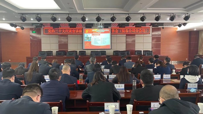 【學(xué)貫二十大】甘肅建投裝備公司黨委組織廣大干部職工收看省屬企業(yè)黨的二十大代表基層宣講報告會(huì )
