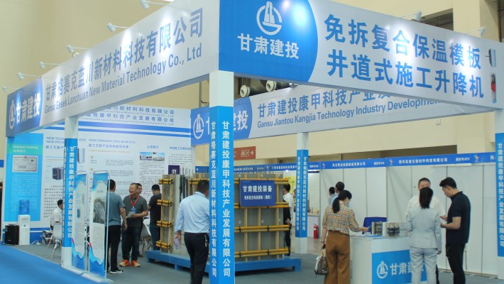 甘肅建投裝備制造有限公司產(chǎn)品亮相2023甘肅（蘭州）綠色建筑產(chǎn)業(yè)博覽會(huì )