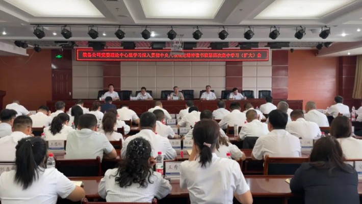 裝備公司黨委召開(kāi)理論中心組學(xué)習(xí)深入貫徹中央八項(xiàng)規(guī)定精神讀書(shū)班第四次集中學(xué)習(xí)（擴(kuò)大）會(huì)